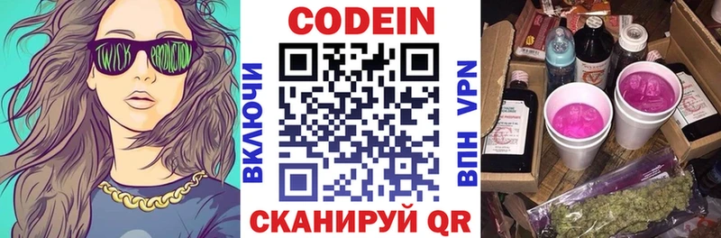 купить   Каргат  Codein напиток Lean (лин) 